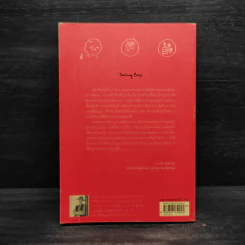 Raising Boys ลูกชายเลี้ยงกันยังไงดี - Steve Biddulph รูปที่ 2