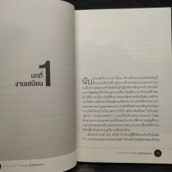 จากเสมียนสู่ปลัดกระทรวง - นายศรีภูมิ ศุขเนตร รูปที่ 8