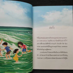 แก้วจอมแก่น - แว่นแก้ว รูปที่ 7