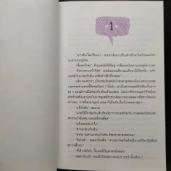 อัจฉริยะนักจำ ตอน ภารกิจพิชิตแชมป์นักจำ รูปที่ 7