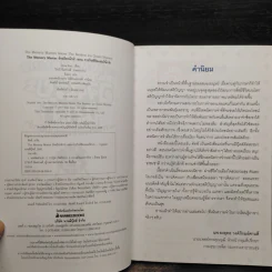 อัจฉริยะนักจำ ตอน ภารกิจพิชิตแชมป์นักจำ รูปที่ 6