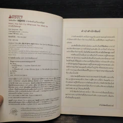 ความลับในใจของลูก - Kim Sang-bok รูปที่ 5