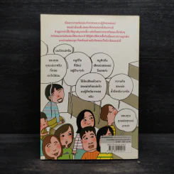 ความลับในใจของลูก - Kim Sang-bok รูปที่ 2