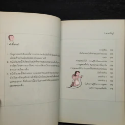ความลับในใจของลูก - Kim Sang-bok รูปที่ 8
