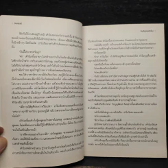 วันเกิดของเค้าโมง - จันทรังสิ์ รูปที่ 7