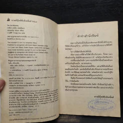 เหมียว เหมียว มัมมี่แมว - Jacqueline Wilson รูปที่ 5