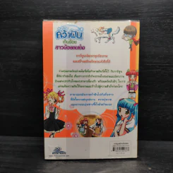 คว้าฝันเกินร้อย สาวน้อยคนเก่ง รูปที่ 2