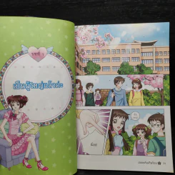 ปลอดภัยเกินร้อย สาวน้อยคนเก่ง รูปที่ 6