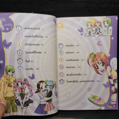 โมเดิร์นเกินร้อย สาวน้อยคนเก่ง รูปที่ 5