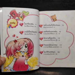 วางแผนดีเกินร้อย สาวน้อยคนเก่ง รูปที่ 5