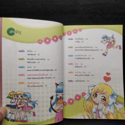 ไฮเทคเกินร้อย สาวน้อยคนเก่ง รูปที่ 5
