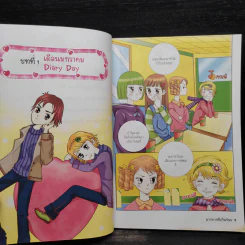 มารยาทดีเกินร้อย สาวน้อยคนเก่ง รูปที่ 6