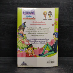 คะแนนดีเกินร้อย สาวน้อยคนเก่ง รูปที่ 2