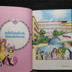 ปลอดภัยเกินร้อย สาวน้อยคนเก่ง รูปที่ 6
