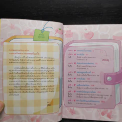 เลดี้เกินร้อย สาวน้อยคนเก่ง รูปที่ 5