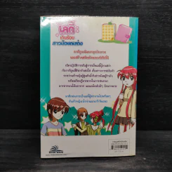 เลดี้เกินร้อย สาวน้อยคนเก่ง รูปที่ 2