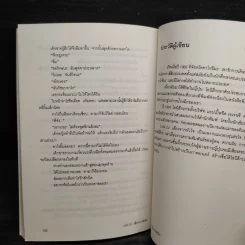 เสียงจากหัวใจ - ทาดาชิ โอนิสึกะ รูปที่ 7