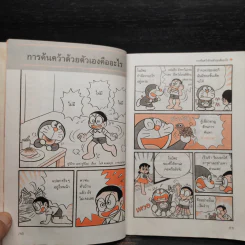 โดเรมอนสอนการค้นคว้าด้วยตัวเอง สังเกตและทดลอง รูปที่ 6