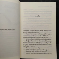 เจ้าชายขี่ม้าขาว เจ้าสาวกลัวฝน - ร่มแก้ว รูปที่ 6