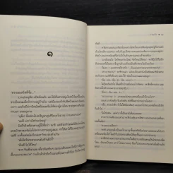 เจ้าชายขี่ม้าขาว เจ้าสาวกลัวฝน - ร่มแก้ว รูปที่ 7