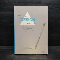 You Can Design Your Life - สุรินทร์ สนธิระติ รูปที่ 1