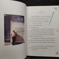 You Can Design Your Life - สุรินทร์ สนธิระติ รูปที่ 7