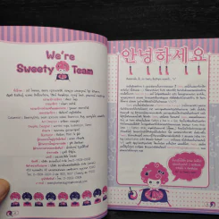 Sweety korea aholic รูปที่ 5