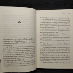 ธาราหิมาลัย - ณารา รูปที่ 8