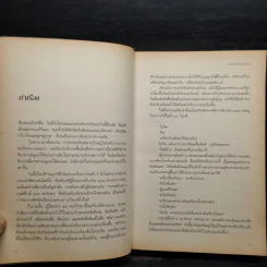 เงารักซ่อนเงื่อน - Sandra Brown (แซนดรา บราวน์) รูปที่ 6