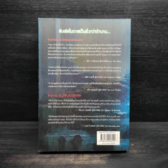ปมปริศนาราชาต้องสาป - BOYD MORRISON รูปที่ 2
