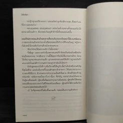 ฝันลายเมฆ - วิรัตต์ยา รูปที่ 7