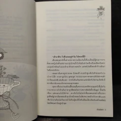 เรือนริษยา - neananok รูปที่ 6
