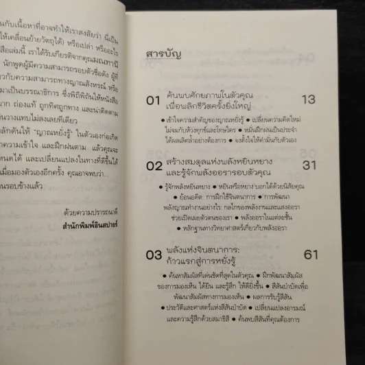 Be Your Own Psychic คนมีญาณ - Sherron Mayes รูปที่ 6