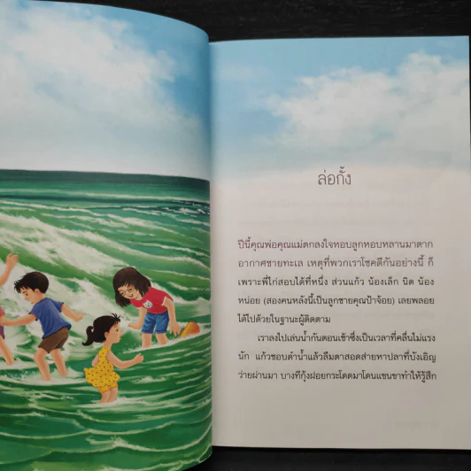 แก้วจอมแก่น - แว่นแก้ว รูปที่ 7