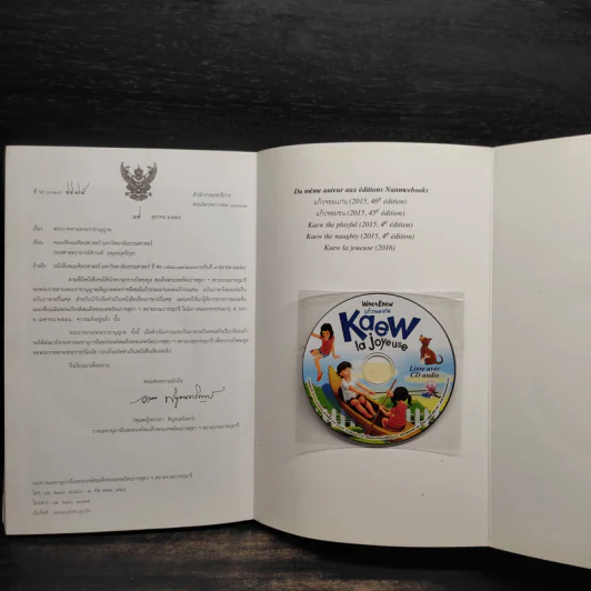 Kaew la Joyeuse แก้วจอมแก่นภาษาฝรั่งเศส รูปที่ 9