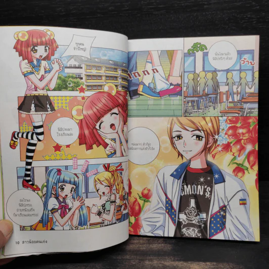 คว้าฝันเกินร้อย สาวน้อยคนเก่ง รูปที่ 6
