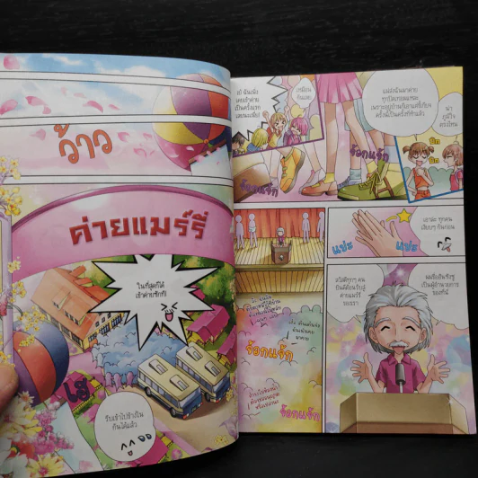 เพื่อนรักเกินร้อย สาวน้อยคนเก่ง รูปที่ 6