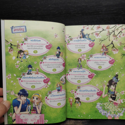 คะแนนดีเกินร้อย สาวน้อยคนเก่ง รูปที่ 5