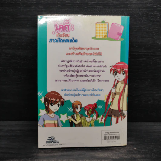 เลดี้เกินร้อย สาวน้อยคนเก่ง รูปที่ 2