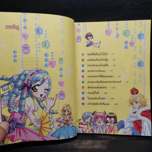 เพอร์เฟ็กต์เกินร้อย สาวน้อยคนเก่ง รูปที่ 5