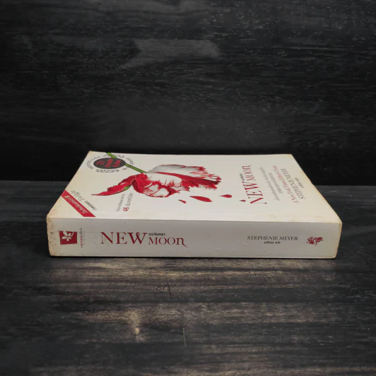 New Moon นวจันทรา (ภาคต่อของ Twilight) - Stephenie Meyer รูปที่ 3