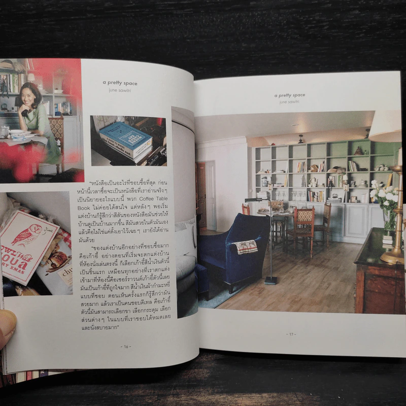 ที่รัก Bookazine issue 1 - พนิดา เอี่ยมศิรินพกุล รูปที่ 7