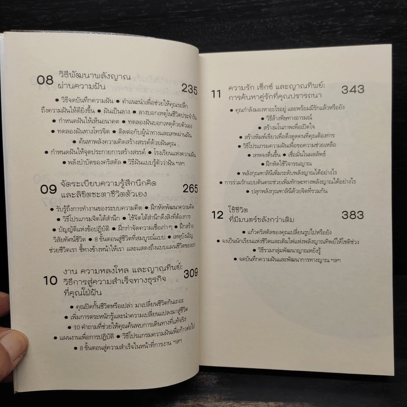 Be Your Own Psychic คนมีญาณ - Sherron Mayes รูปที่ 8