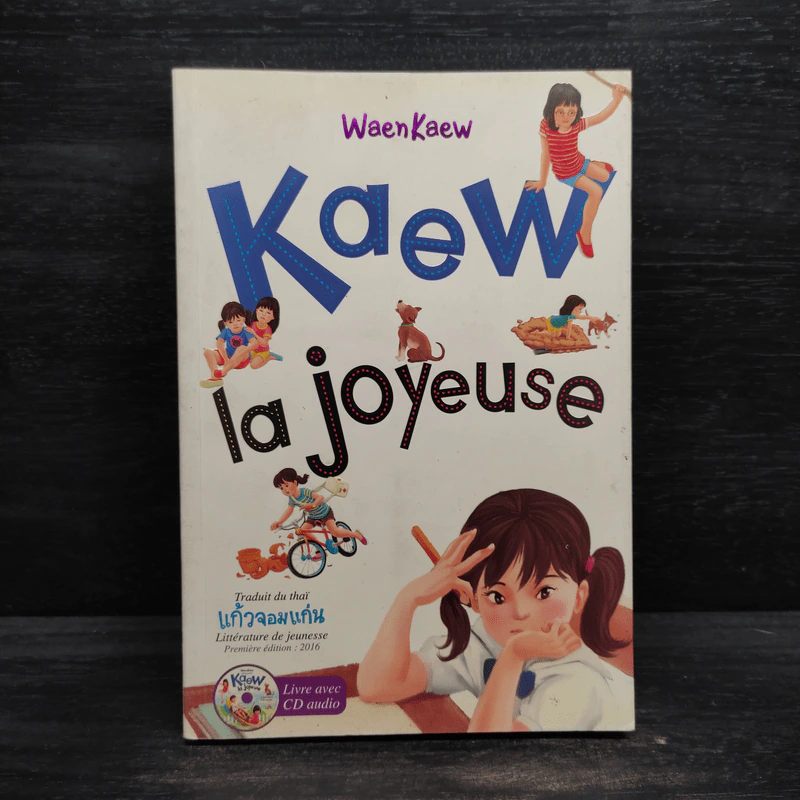 Kaew la Joyeuse แก้วจอมแก่นภาษาฝรั่งเศส รูปที่ 1