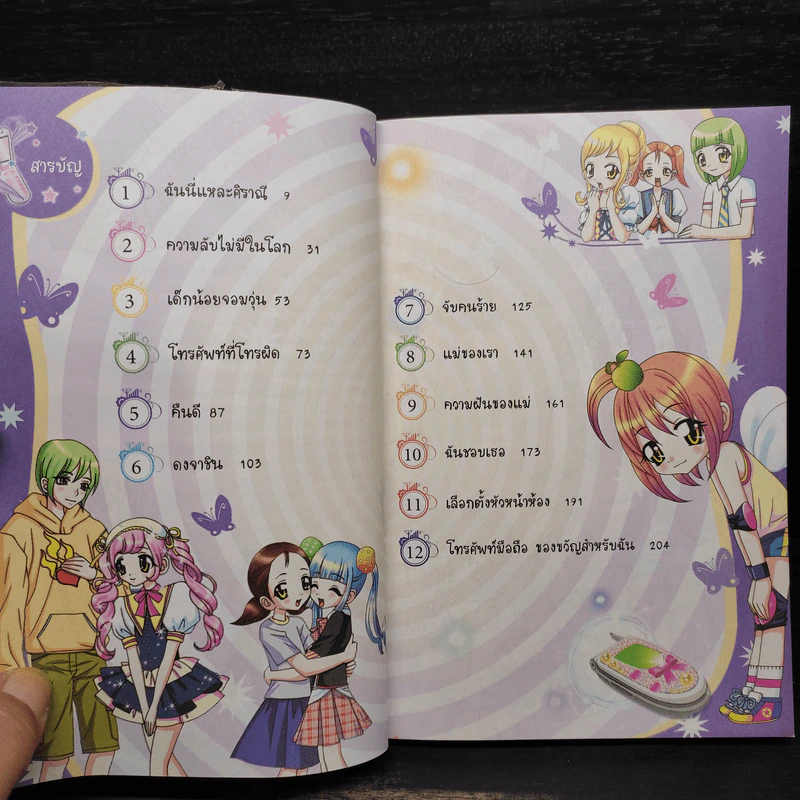 โมเดิร์นเกินร้อย สาวน้อยคนเก่ง รูปที่ 5