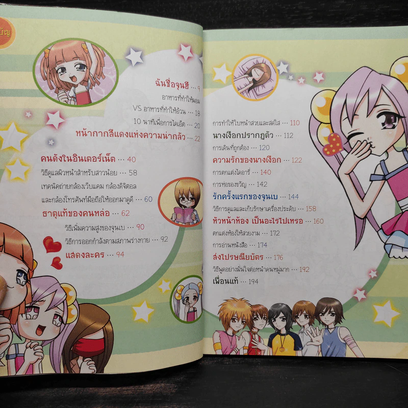ดูดีเกินร้อย สาวน้อยคนเก่ง รูปที่ 5