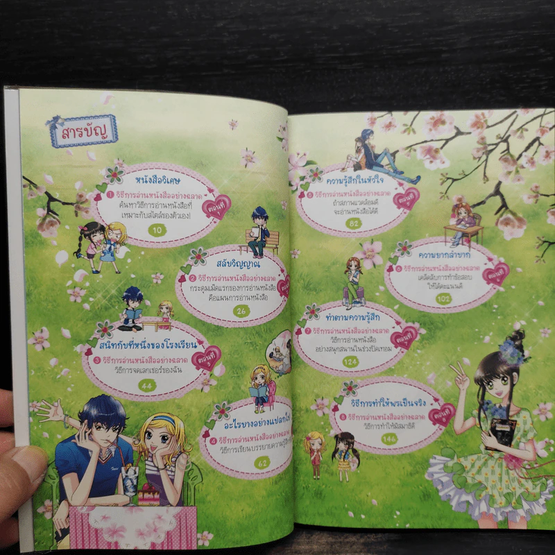 คะแนนดีเกินร้อย สาวน้อยคนเก่ง รูปที่ 5