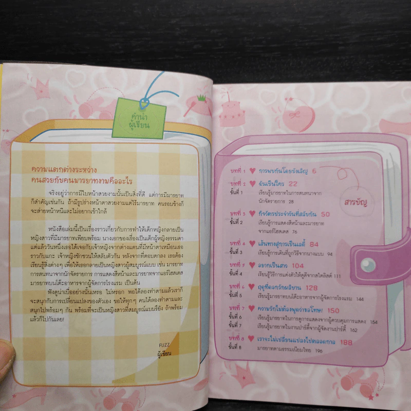 เลดี้เกินร้อย สาวน้อยคนเก่ง รูปที่ 5