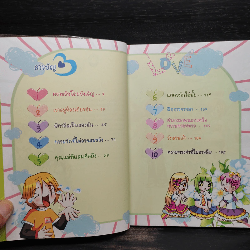 น่ารักเกินร้อย สาวน้อยคนเก่ง รูปที่ 5
