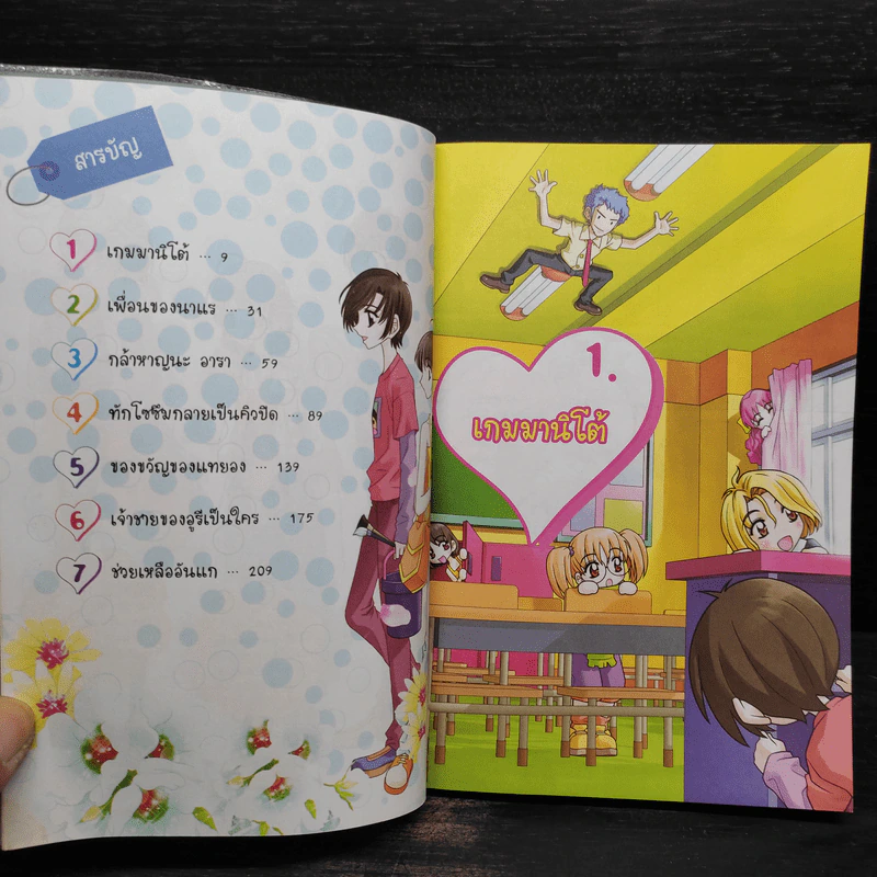 เข้าใจผู้อื่นเกินร้อย สาวน้อยคนเก่ง รูปที่ 5